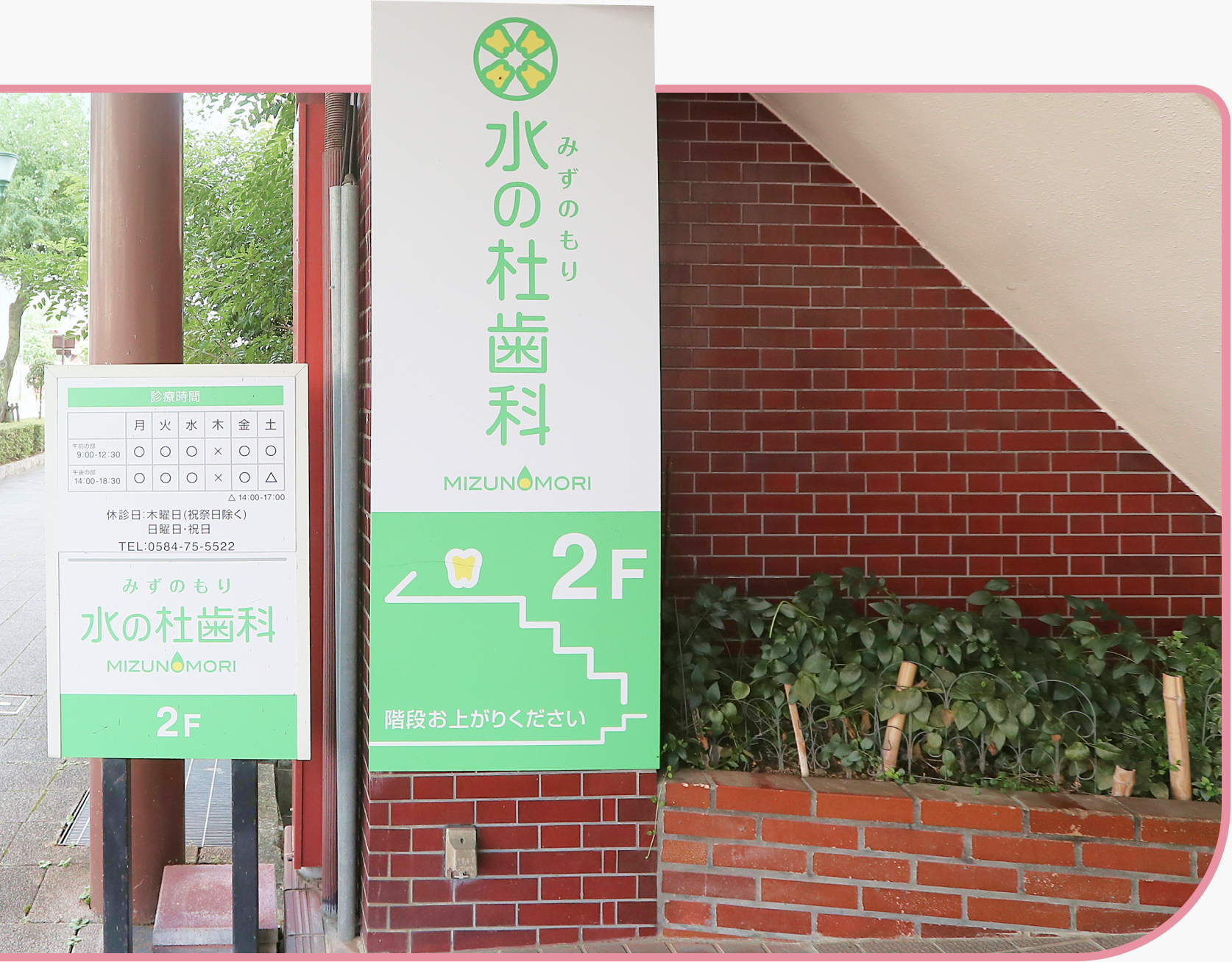 駅から近く、お車でご来院出来るアクセス良好な立地